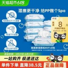 Kleenex 舒洁 湿厕纸  80抽*8包新低35.06元包邮（4.38元/包）