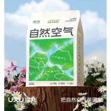 15点开始：福丸 自然空气 豆腐膨润土混合猫砂 2.5kg券后9.9元包邮