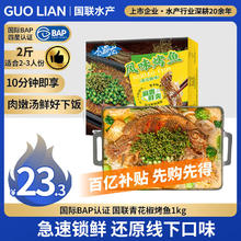 国联 小霸龙 风味烤鱼 青花椒风味 1kg23.3元