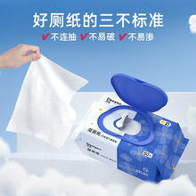 京东PLUS：德佑 湿厕纸【金盏花】 80抽*12包87.41元（双重优惠）