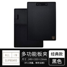 锦宫（King Jim）5985 ALL IN多功能板夹 黑色45.4元