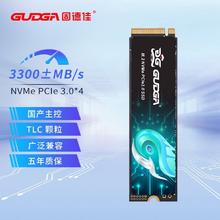 固德佳 GUDGA GVR M.2 NVMe PCIe3.0 512GB 2280 M2固态硬盘SSD TLC颗粒168.3元