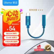 魅蓝 HA01 便携解码耳放 蓝色券后137元