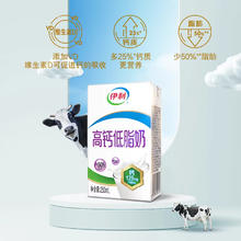 伊利 高钙低脂奶250ml*21盒29.4元