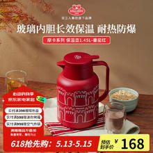 BALLARINI 巴拉利尼 摩卡系列保温壶 番茄红 1.45L券后128元