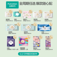 全棉时代 医护级卫生巾 240＊10片＊7件46元包邮（合6.57元/件）