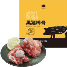 京东跑山猪 国产黑猪棒骨2斤 冷冻多肉猪筒子骨猪腿骨猪骨高汤原料59.9元 (券后省0.6,月销1w+)