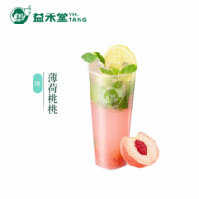 限外卖：益禾堂 薄荷桃桃 大杯 限配送费1.68元