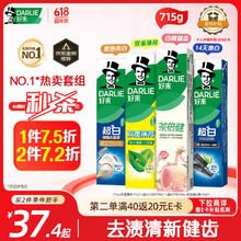 好来 原黑人 超白小苏打薄荷茶倍健牙膏清新口气 美白护龈4支715g34.84元