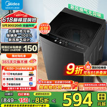 美的 波轮洗衣机 MB100V36T 10公斤券后466.1元