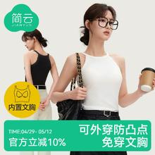 自带胸垫！简云 女士免穿文胸吊带背心 多色￥19.9
