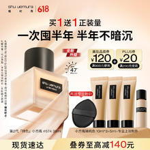 shu uemura 植村秀 小方瓶粉底液574 35ml 遮瑕持久不暗沉礼物618抢先购165.38元