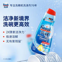 学生专享、PLUS会员：亮碟 洗碗机专用多效洗碗液 700ml49.92元（双重优惠）