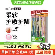 EBiSU 惠百施 进口纤羽超软毛牙刷6支装券后49.35元