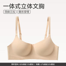芬腾 内衣 女士无钢圈无痕全罩杯胸罩 肤色29.9元