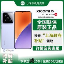 小米 Xiaomi 15 5G手机 骁龙8至尊版2786.9元