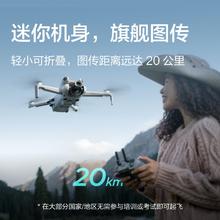 大疆 DJI Mini 4 Pro 全能迷你航拍机 入门级无人机 +4069元
