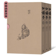 【新华书店旗舰店正版】红楼梦 四十周年纪念版 曹雪芹 四大名著 西游记 三国演义 水浒传【单本套装可自选】人民文学出版社  红研所校注本 红楼梦 四十周年纪念版【定价598】 新华书店296元 (券后省80)