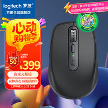 罗技 logitech MX Anywhere 3S 2.4G蓝牙 双模无线鼠标 石墨黑286.54元