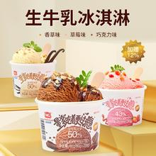 生牛乳含量大于50%！Meadow Gold 美登高 生牛乳冰淇淋 杯装68g*2杯￥8.66