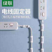 绿联 理线器 电线固定器走线神器免钉墙贴无痕电源线收纳整理走线夹网线卡扣自粘神器 4个装9.9元