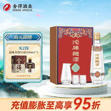 沱牌 蛇年生肖酒浓香型52度480ml六粮酿生肖酒（买2送小普舍一个）115.46元