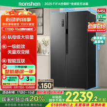 国家补贴：容声 离子净味系列 BCD-645WD18HPA 风冷对开门冰箱 645L 墨韵灰券后2110.24元