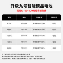 九号（Ninebot）九号电动Q85c电动摩托车智能长续航电摩【门店自提】 到门店选颜色4499元 (券后省200,月销2000+)