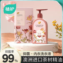植护 绮梦花园 内衣清洗液 500g*1瓶券后3.9元