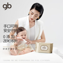 好孩子（gb）婴儿手口湿巾 小包抽随身便携装湿巾25片*8包 宝宝新生儿儿童湿巾35元 (月销6000+)