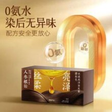 网易严选 染发膏（160g+160g）29元包邮