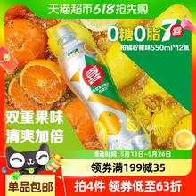 7喜 pepsi 百事 7喜无糖小柑橘柠檬味汽水550ml*12瓶39.9元