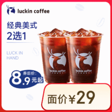 瑞幸咖啡 美式系列2选1 大杯8.9元