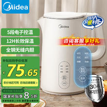 美的 SH15X301 保温电水壶 1.5L 白色40.82元