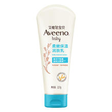 Aveeno 每日倍护系列 保湿燕麦婴儿润肤乳 227g券后38元