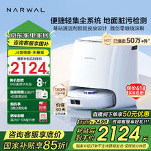 国家补贴：云鲸 NARWAL J4增强版 YJCC015 扫拖一体机 水箱版2115.65元