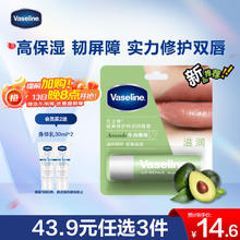 凡士林 保湿滋润润唇膏 原味 17g14.63元（43.9元/3件）