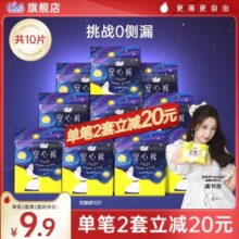 自由点安睡裤安心裤型卫生巾考拉裤女经期安心裤官方旗舰店正品19.9元 (券后省5)
