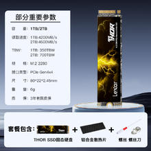 雷克沙 雷神 THOR NVMe M.2 固态硬盘 1TB（PCI-E 4.0）340.05元