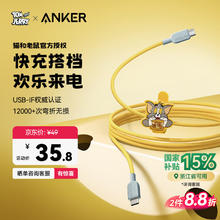 安克 数type-c3APD60Wc to ciPhone15/1.8m18元