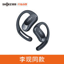 韶音 OpenFit Air T511 开放式真无线降噪蓝牙耳机券后397.8元