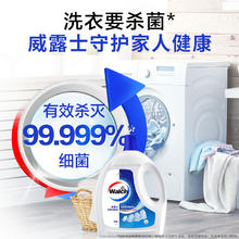 威露士 衣物消毒液 清新 3.6L*2 除菌剂49.95元