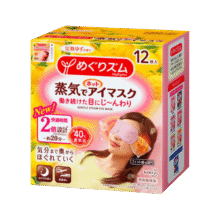 花王(KAO)蒸汽眼罩热敷贴12片(柚子香)睡眠晚安贴 舒缓眼疲劳38元