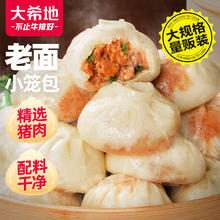 限移动端、京东百亿补贴：大希地 老面小笼包 1500g 约60个 鲜肉内馅 嵊州风味 早餐半成品14.65元