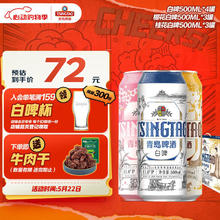 青岛啤酒 TSINGTAO 白啤11度500*10礼盒装罐啤(白啤*4+樱花版*3+桂花*3）端午节送礼 赠送牛肉干一份券后49.8元