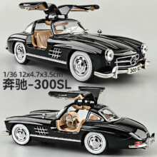 中精质造 Zhongjing Benz 300SL 合金车模 仿真复古老爷车玩具汽车模型 1:369.9元