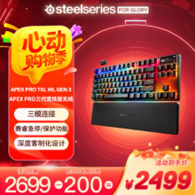 赛睿（SteelSeries）磁轴机械键盘 Apex pro系列Gen 3新款有线/无线三模电竞游戏热插拔客制化键盘 Apex pro TKL三代竞技版(三模无线)2321.55元（需领券）