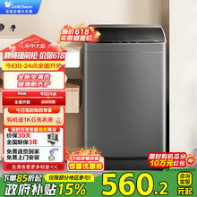 小天鹅 波轮洗衣机全自动 6.5公斤 TB65V668E券后439.65元