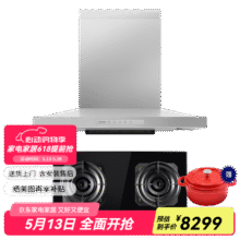 富士帝日本FUJIOH新款复古微塔型大静压抽油烟机日系白色简约烟灶组合套装CXW-160-ST10+JZT-FH270 ST10银+FH270黑8299元