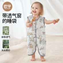 欧孕（OUYUN）婴儿天丝睡袋 网眼纱布背心 （任选2件）64.8元（合32.4元/件）